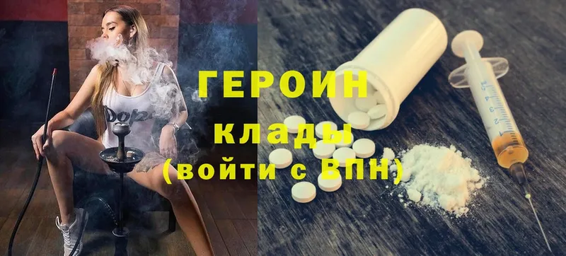 ссылка на мегу маркетплейс  Белоярский  дарк нет состав  ГЕРОИН Heroin 