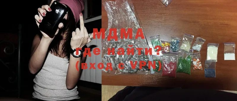 MDMA молли  Белоярский 